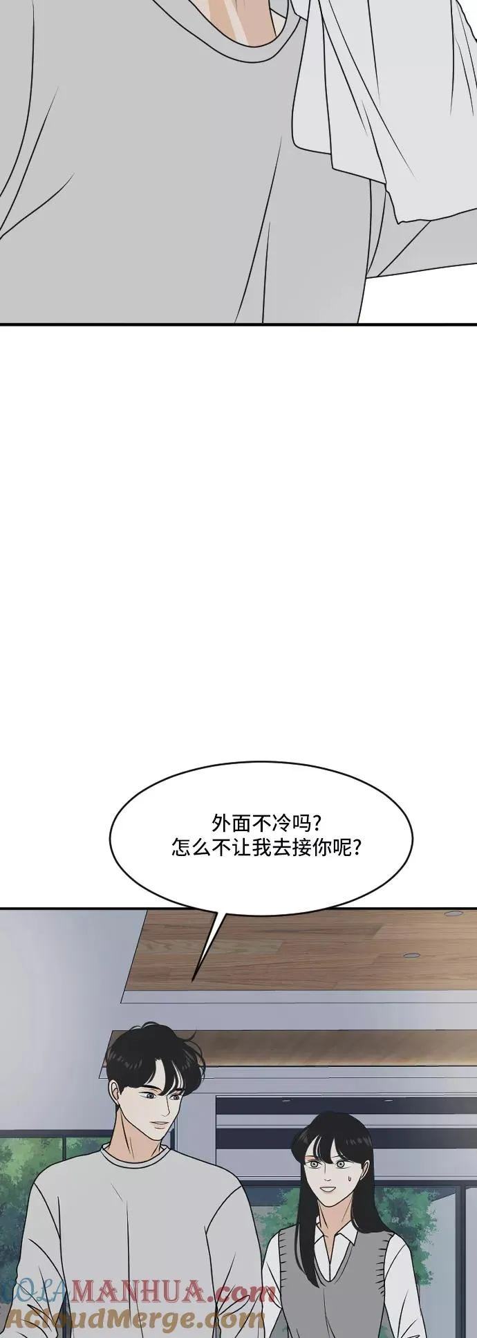 [第178话] 番外7 第9页