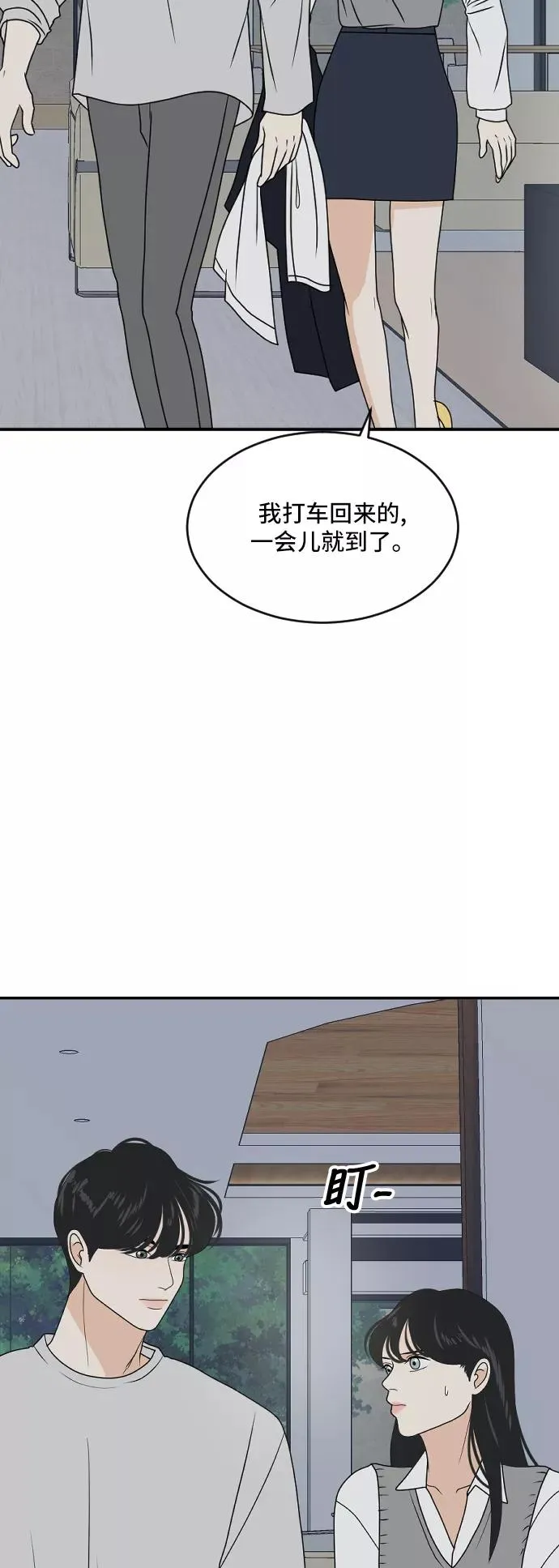 [第178话] 番外7 第10页