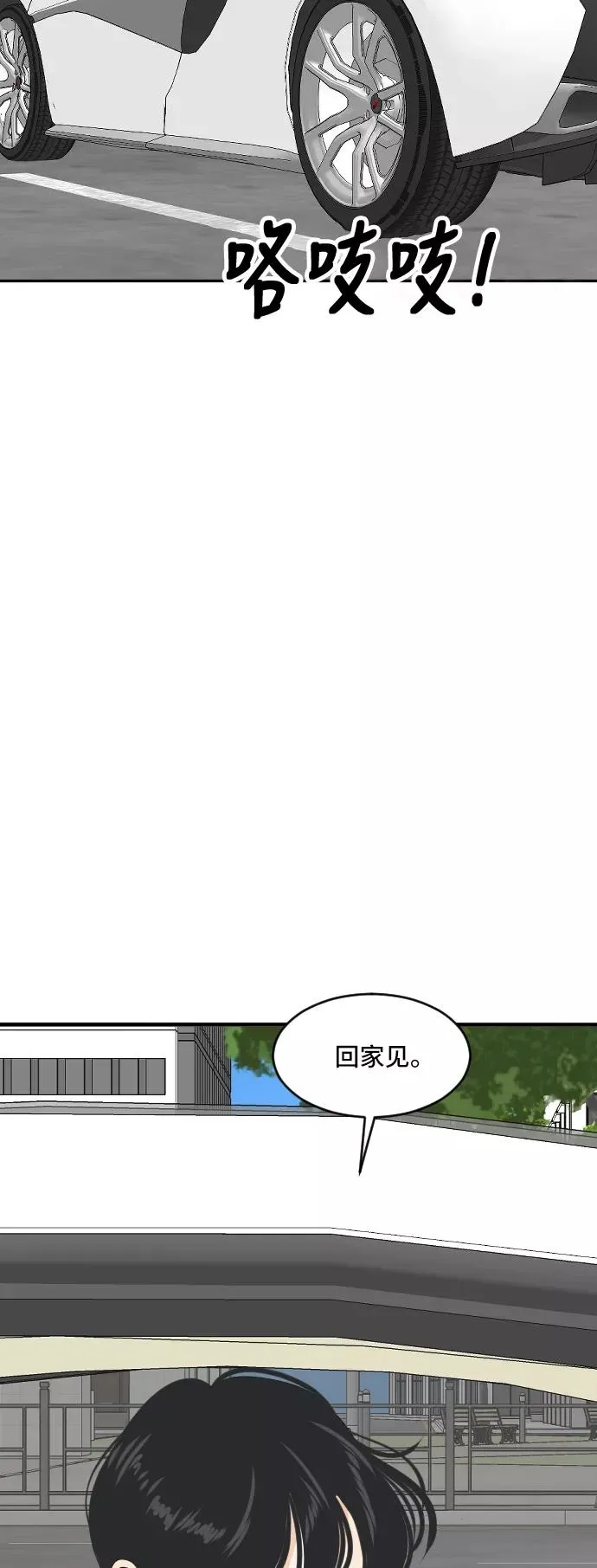 [第178话] 番外7 第18页