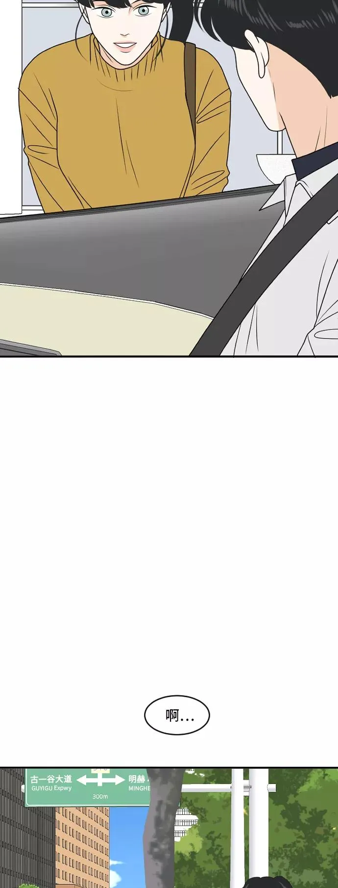 [第178话] 番外7 第20页