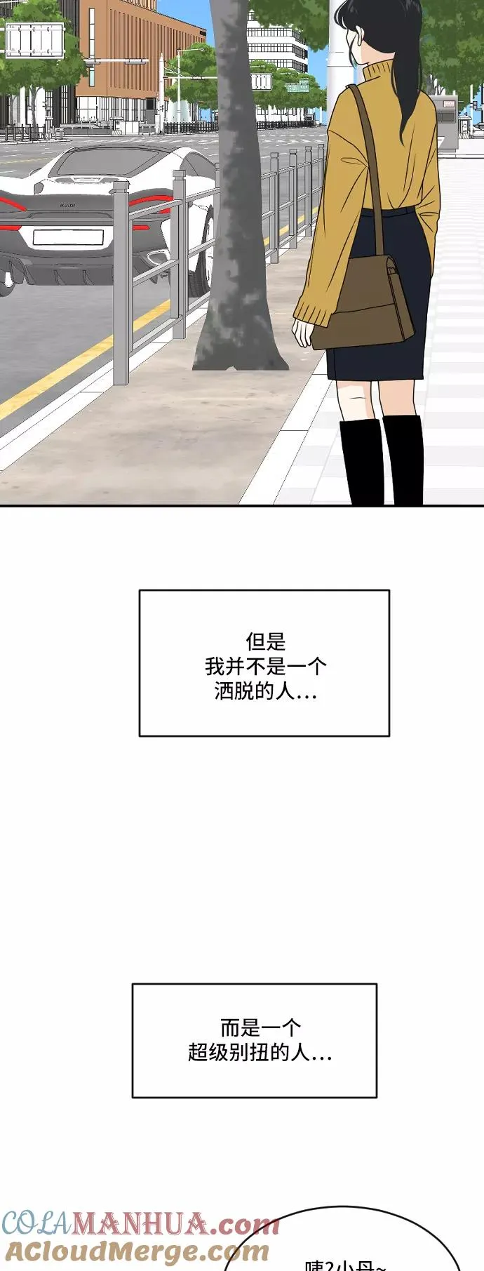 [第178话] 番外7 第21页