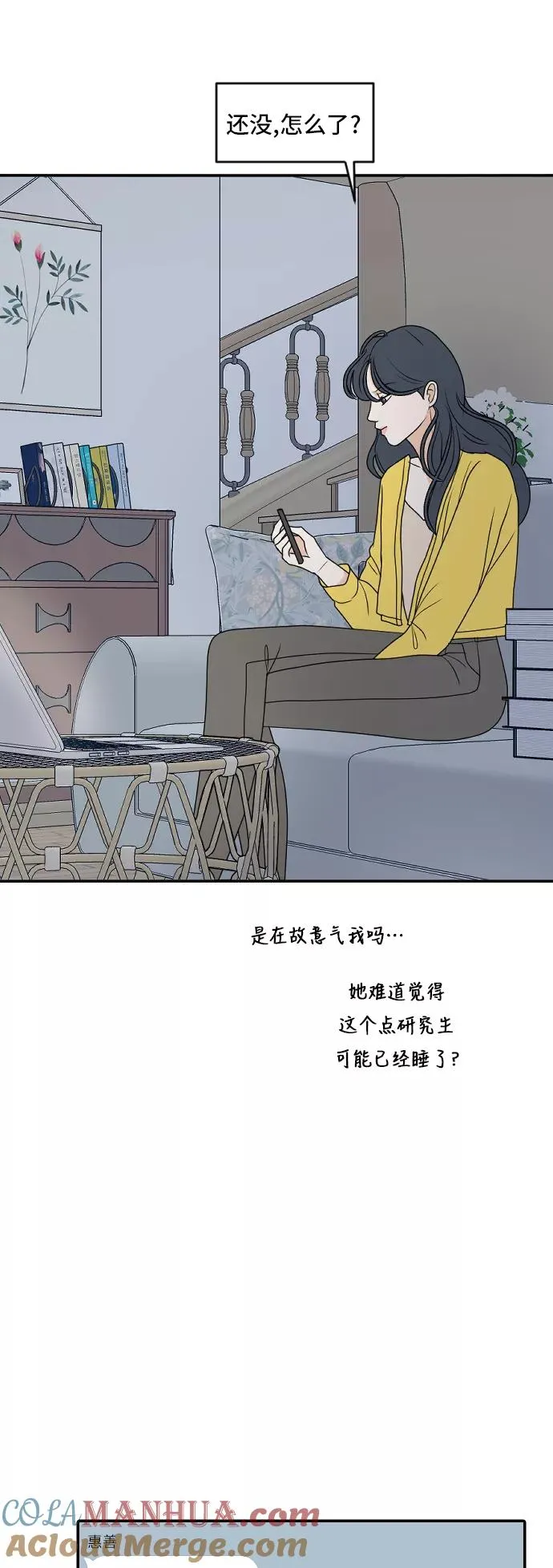 [第178话] 番外7 第27页