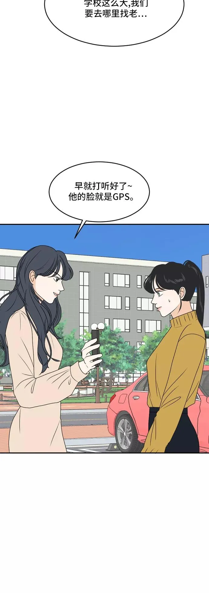 [第178话] 番外7 第36页
