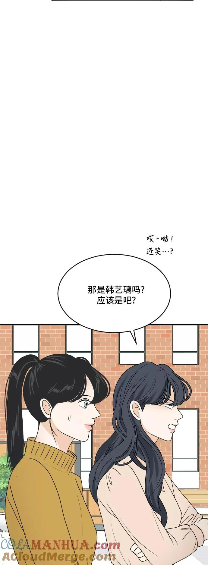 [第179话] 番外8 第5页