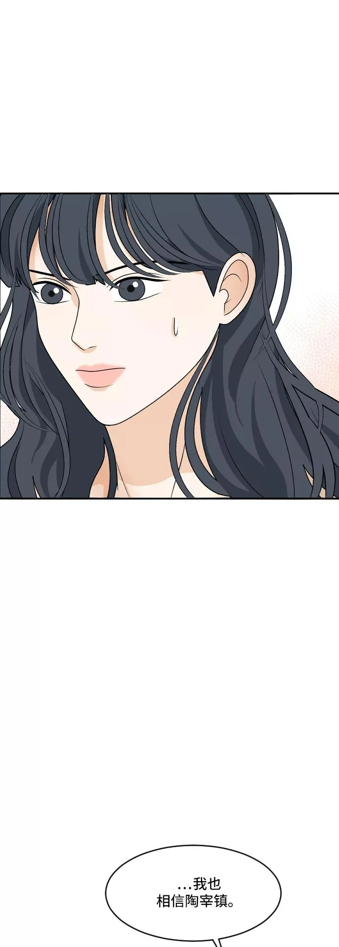 [第179话] 番外8 第26页