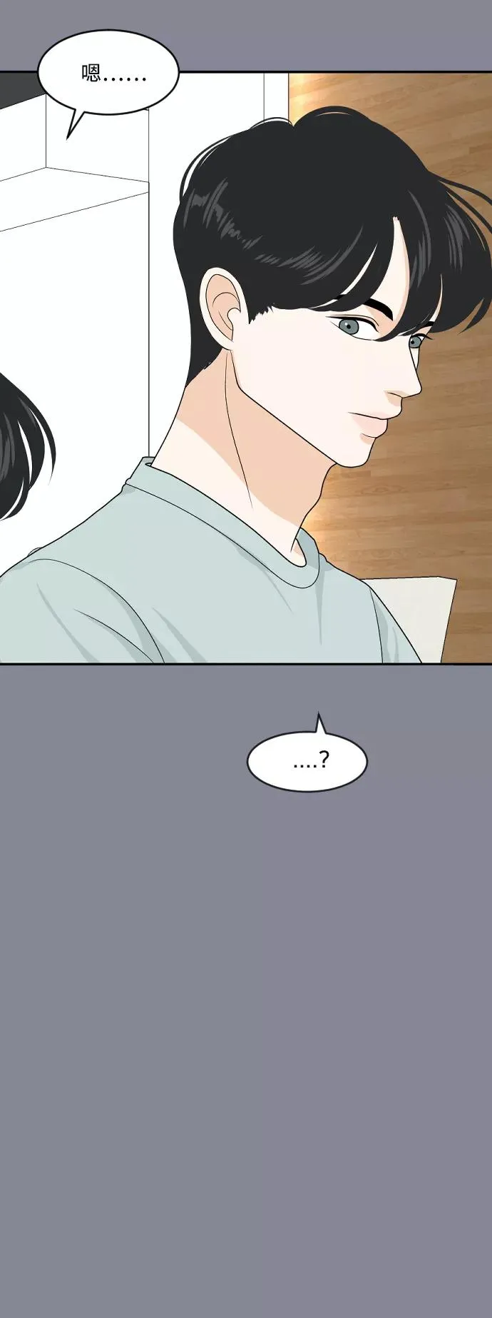 [第180话] 番外9 第21页