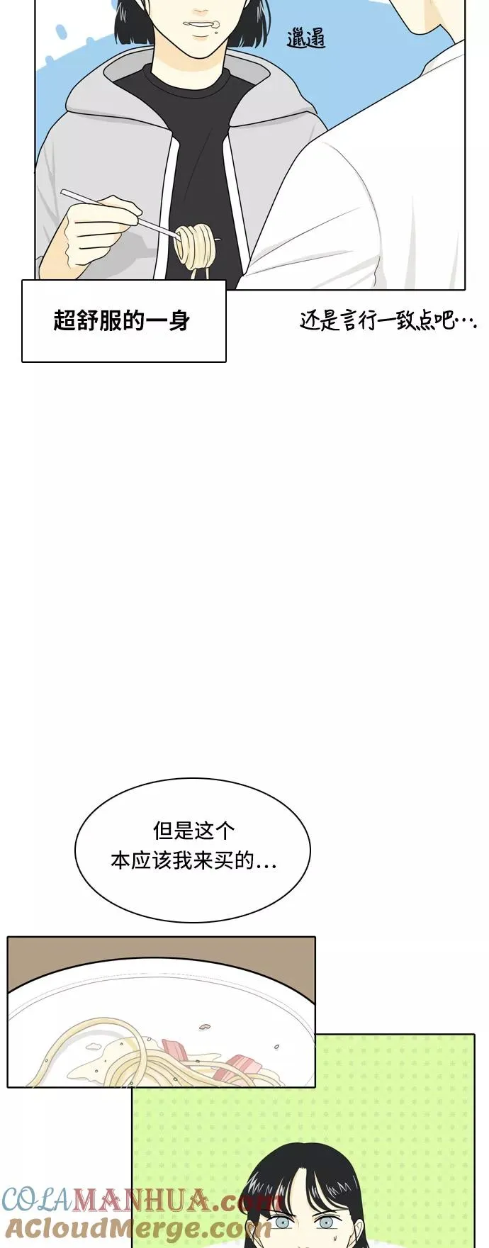 [第20话] 理想型2 第37页