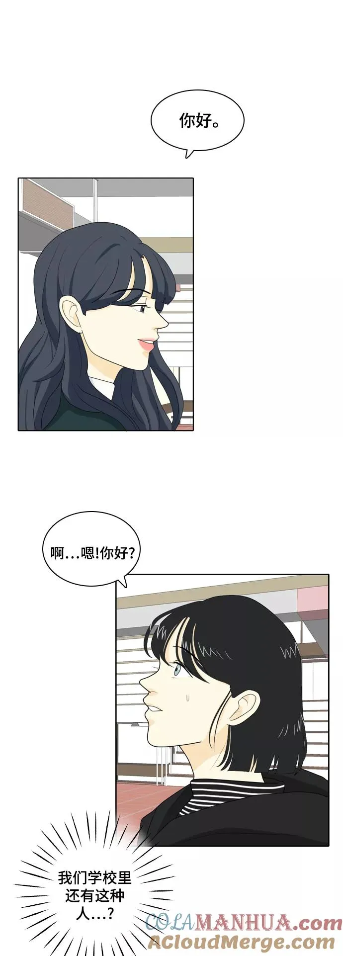 [第26话] 不会出错 第17页