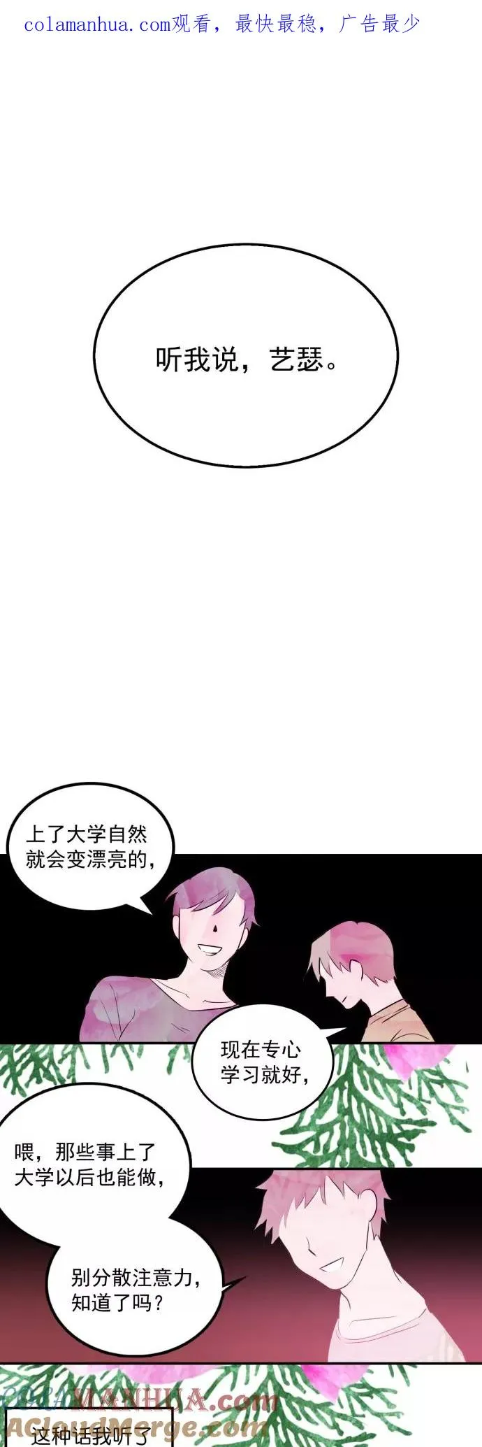 第1话 第1页