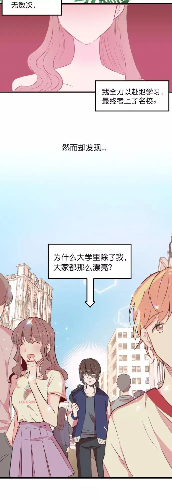 第1话 第2页