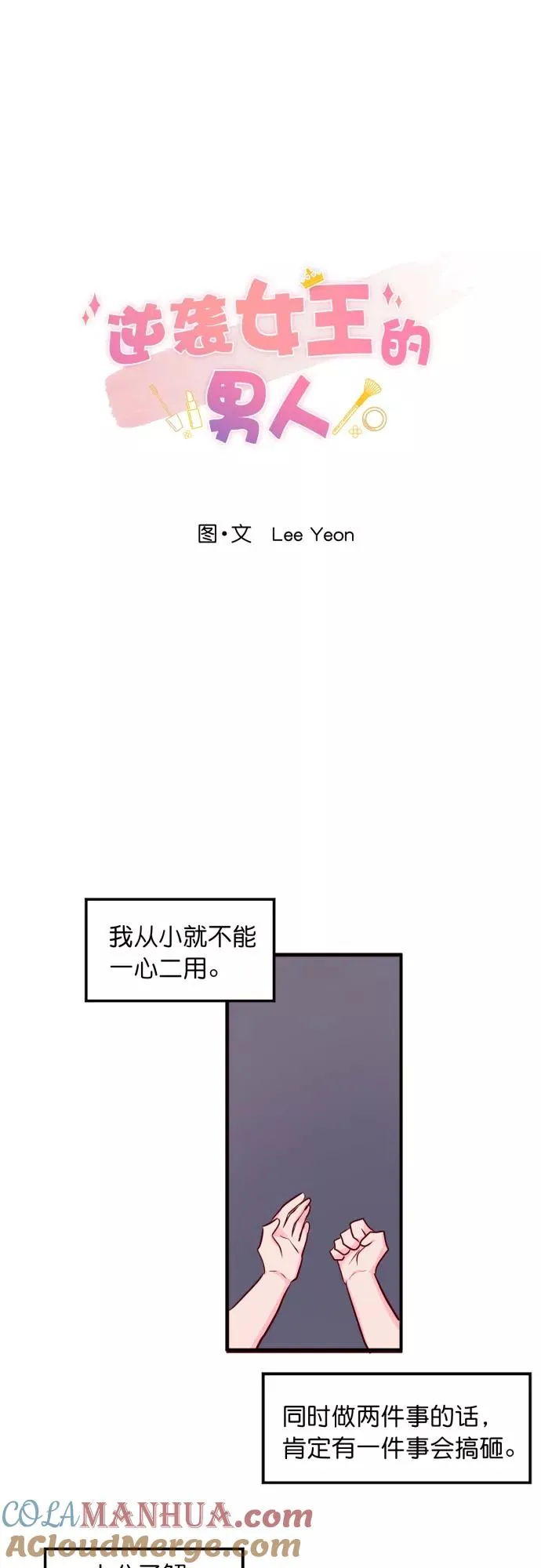 第1话 第3页