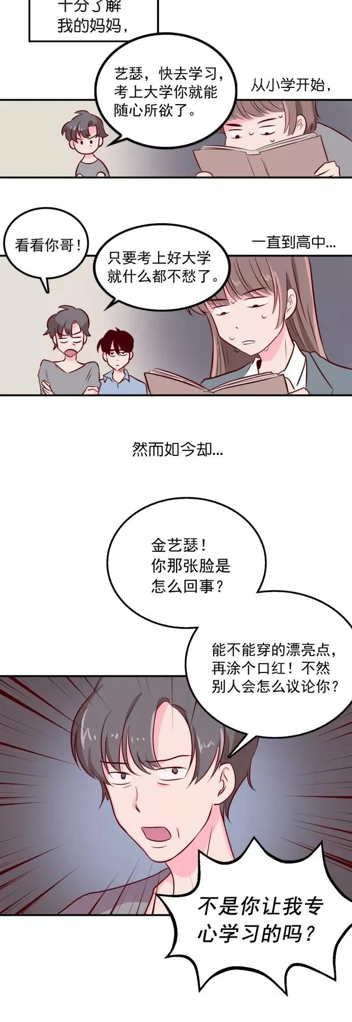 第1话 第4页