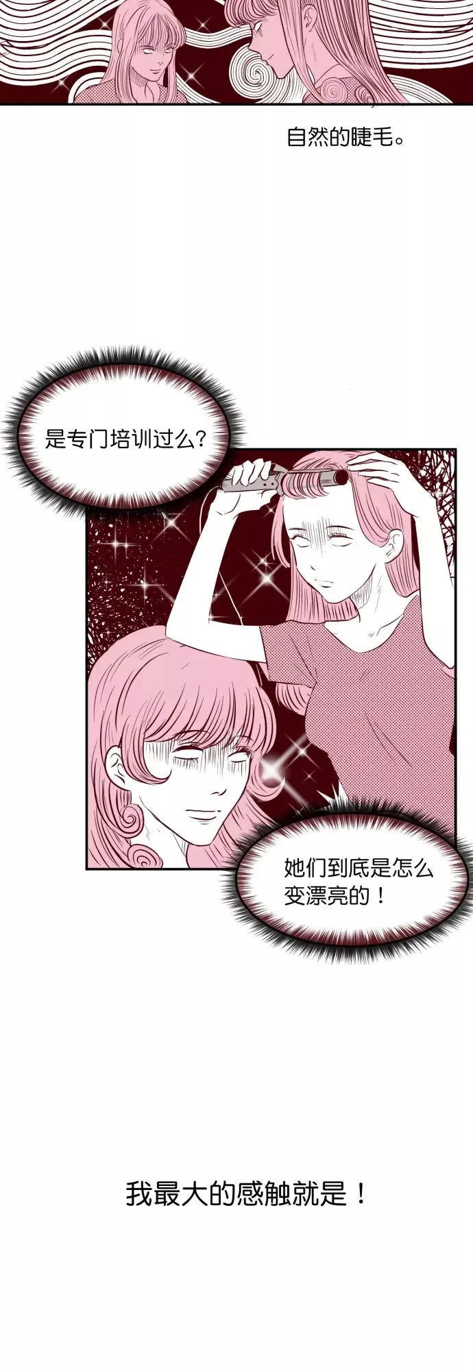 第1话 第6页