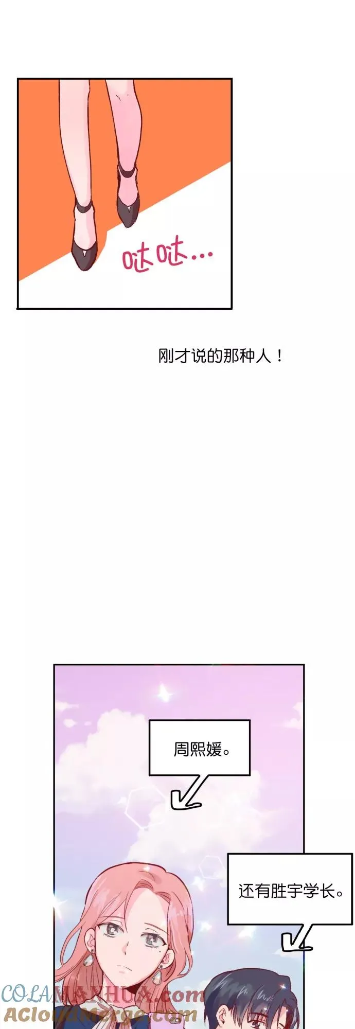第1话 第9页