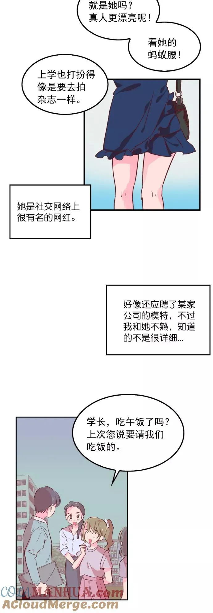 第1话 第11页