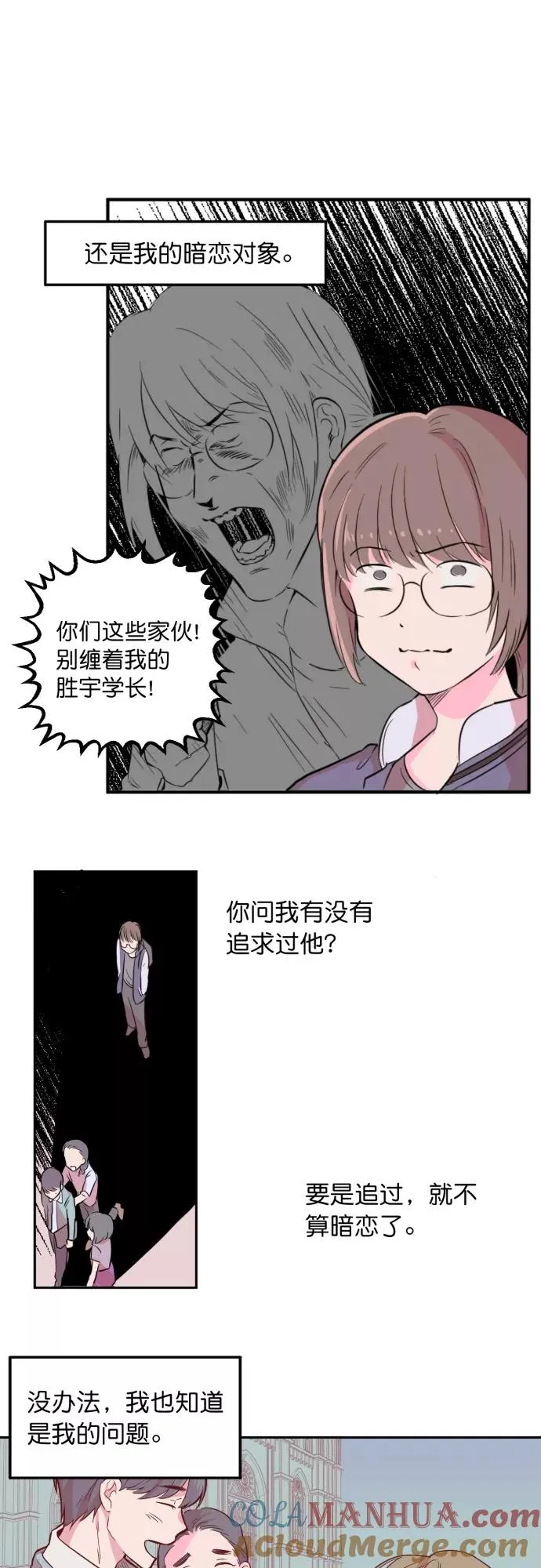 第1话 第13页