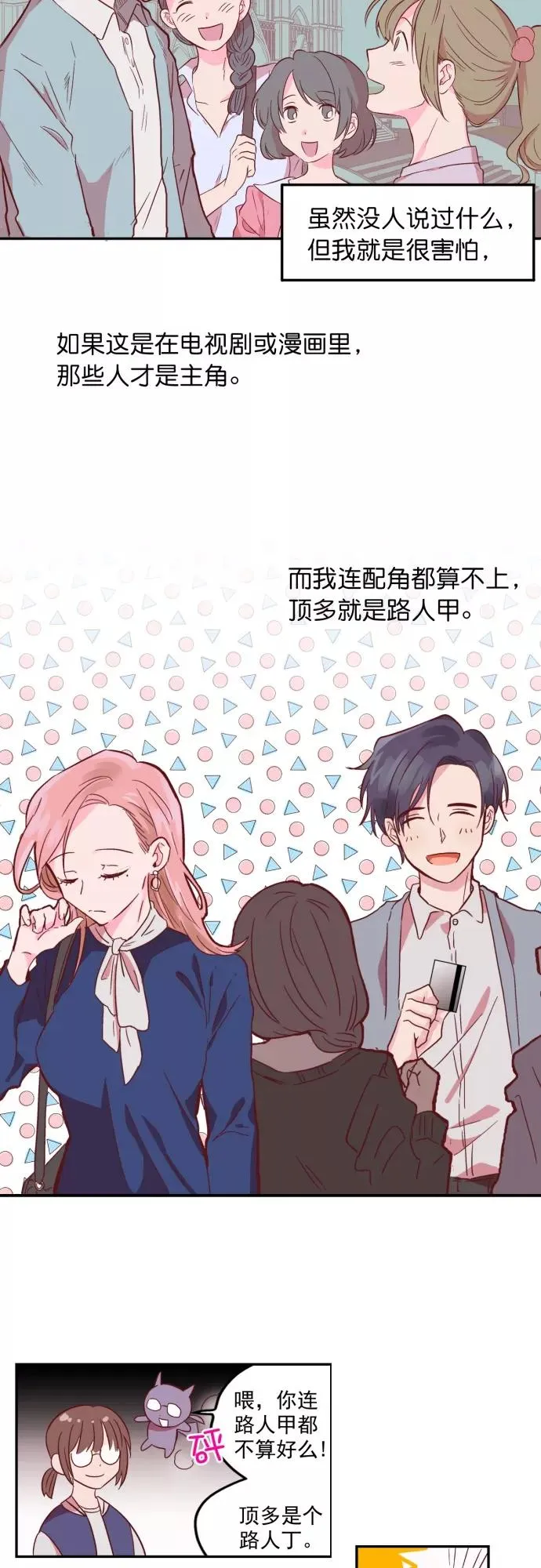 第1话 第14页