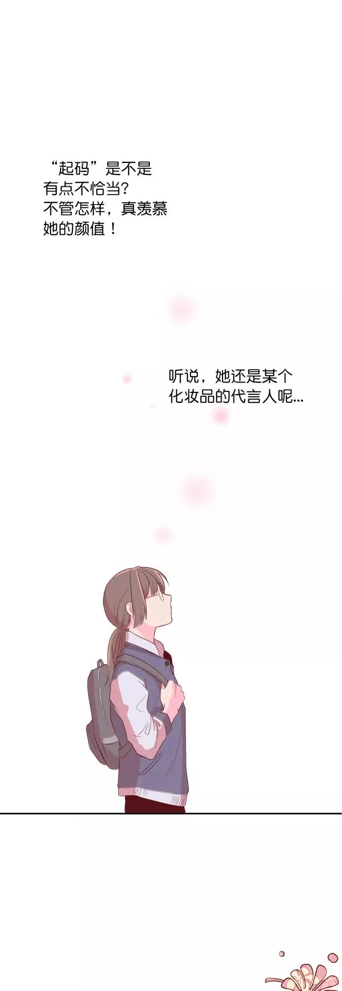 第1话 第16页