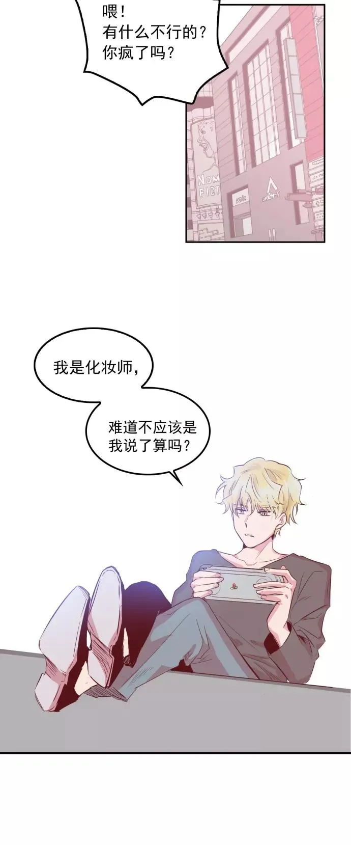第1话 第18页