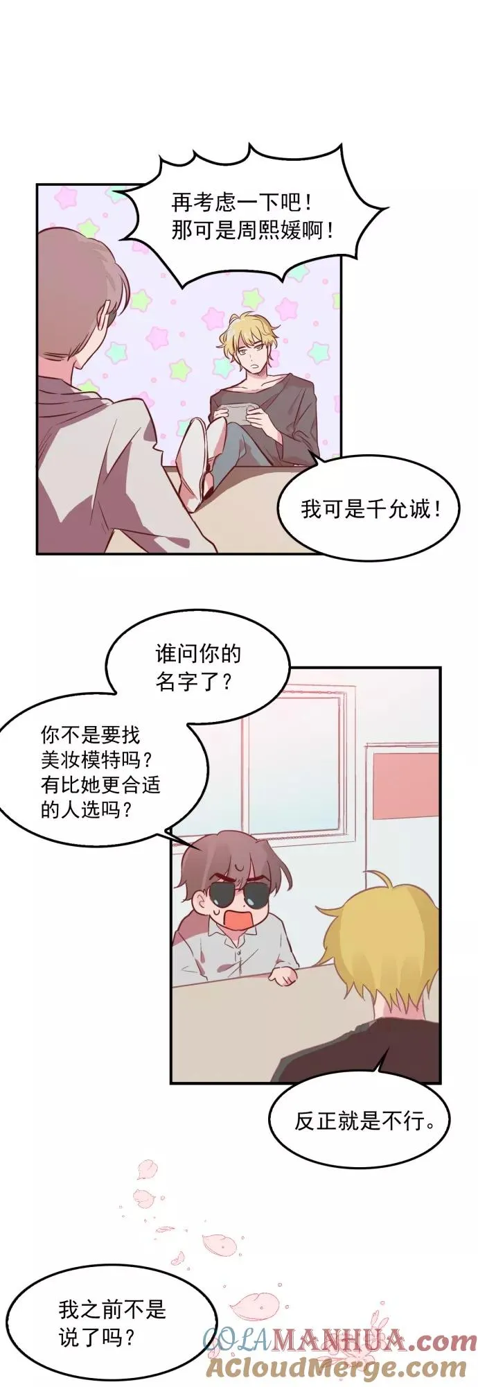 第1话 第19页