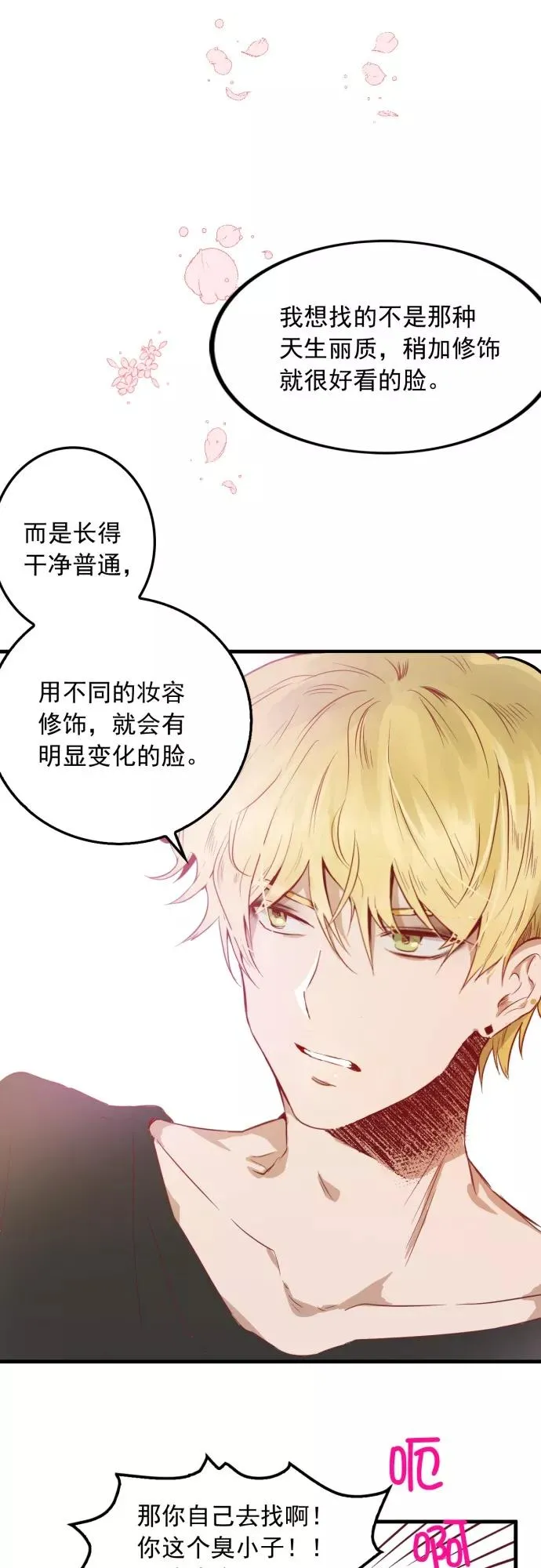 第1话 第20页