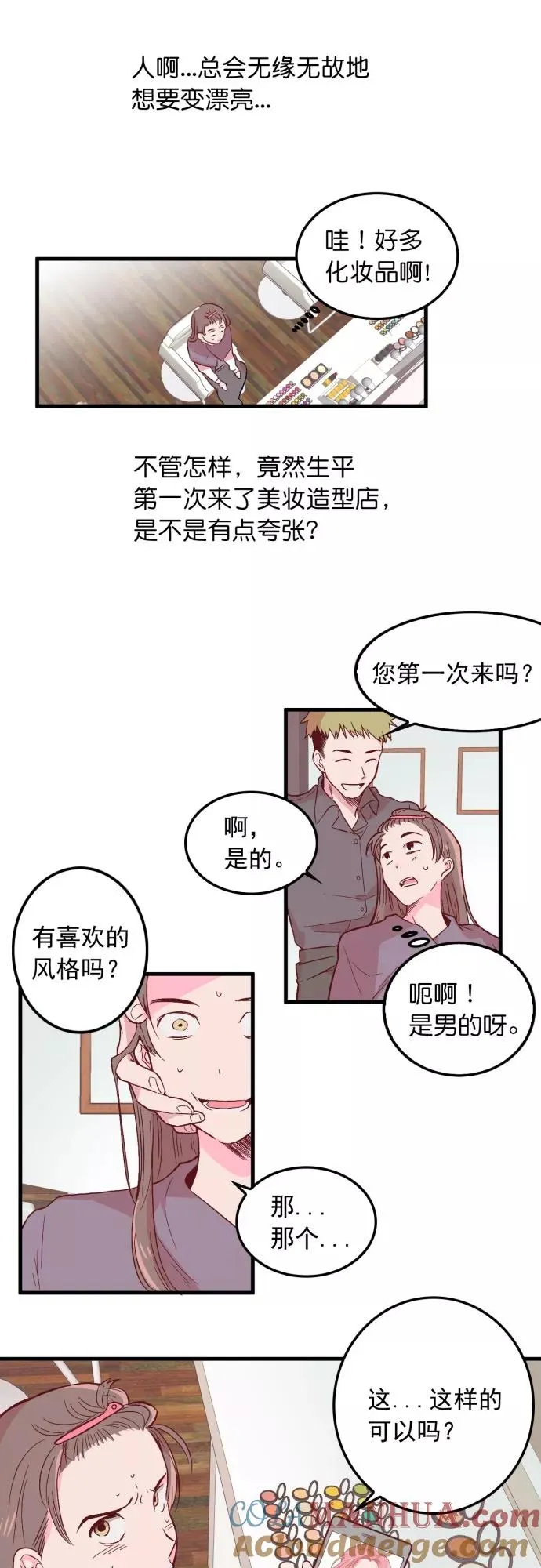 第1话 第23页