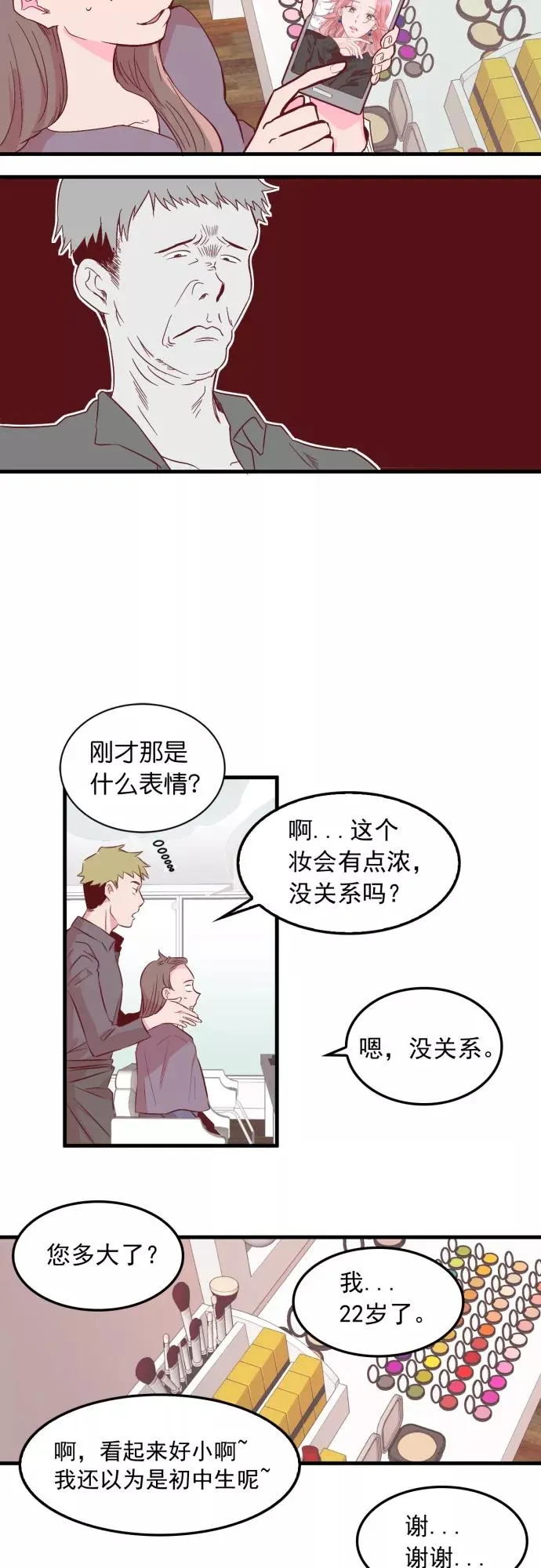 第1话 第24页