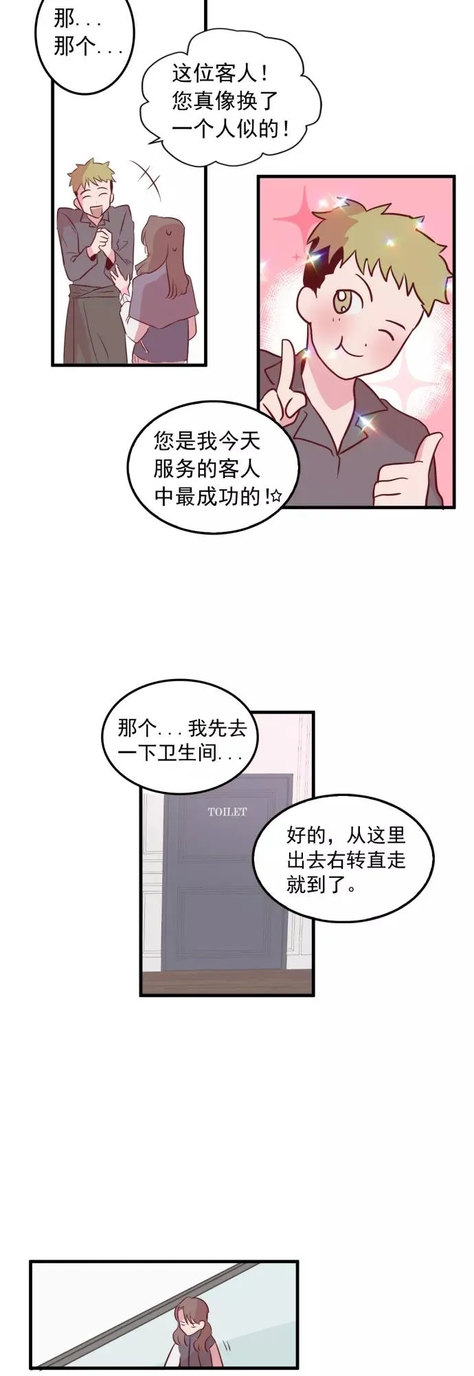 第1话 第28页