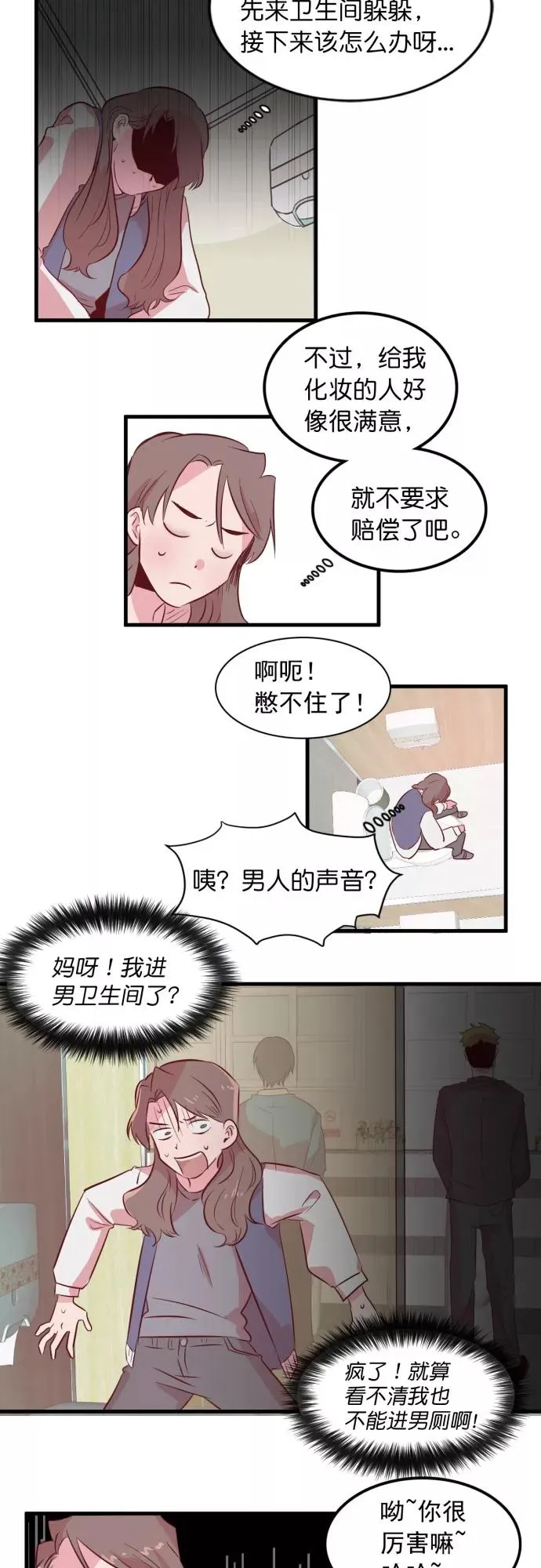 第1话 第30页