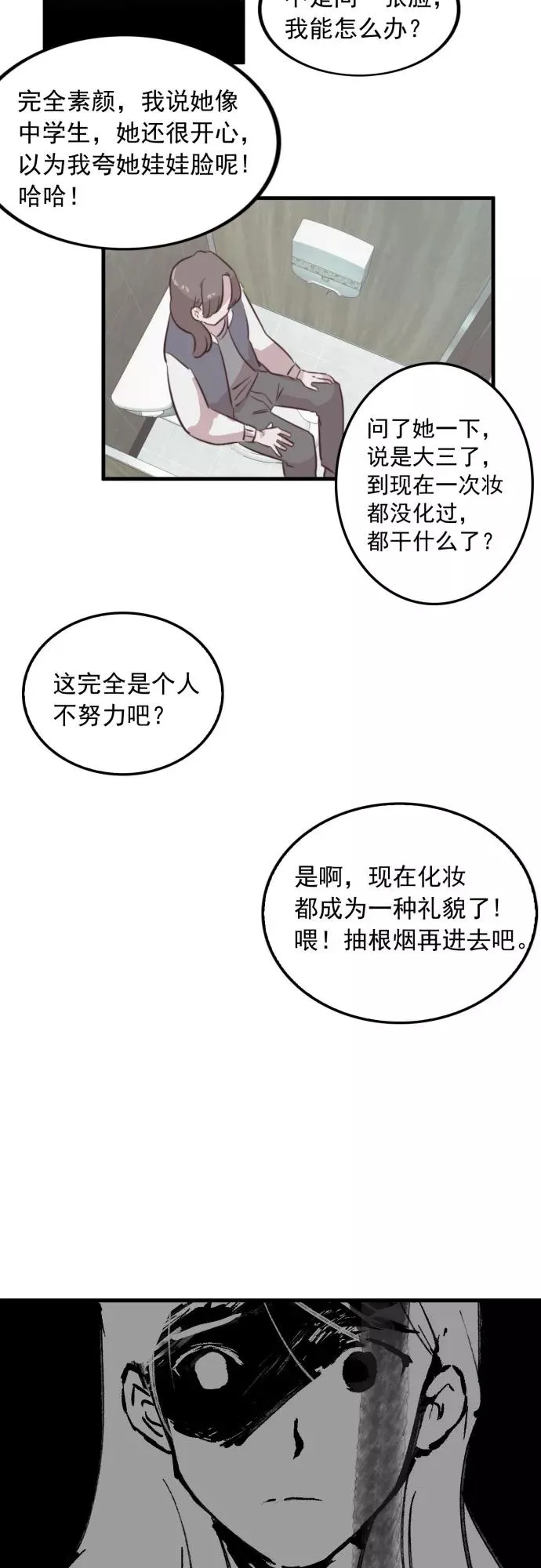 第1话 第32页