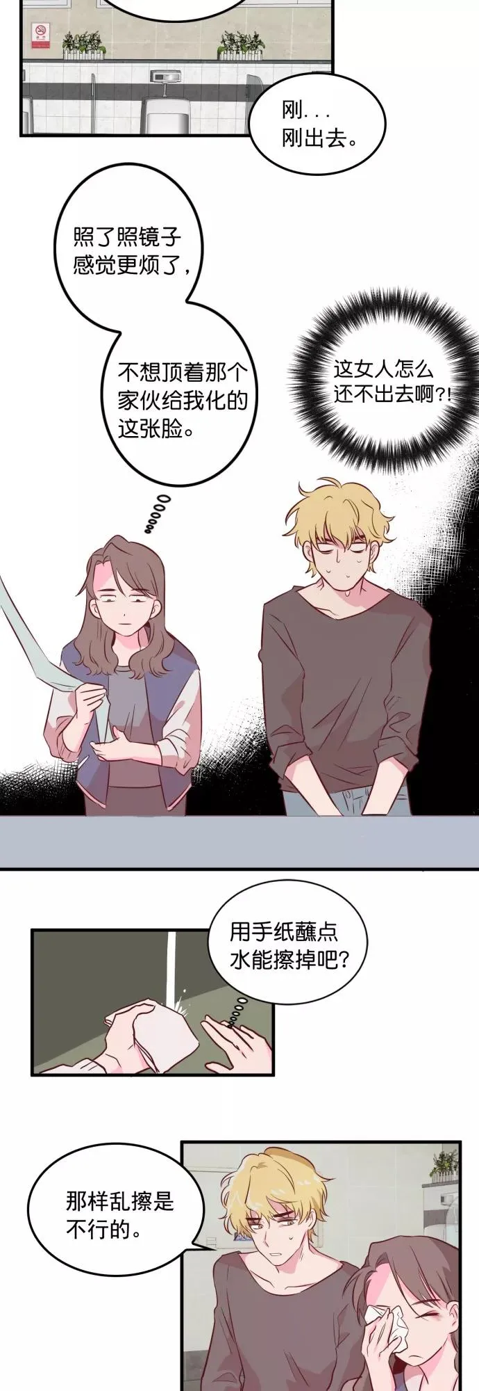 第1话 第36页