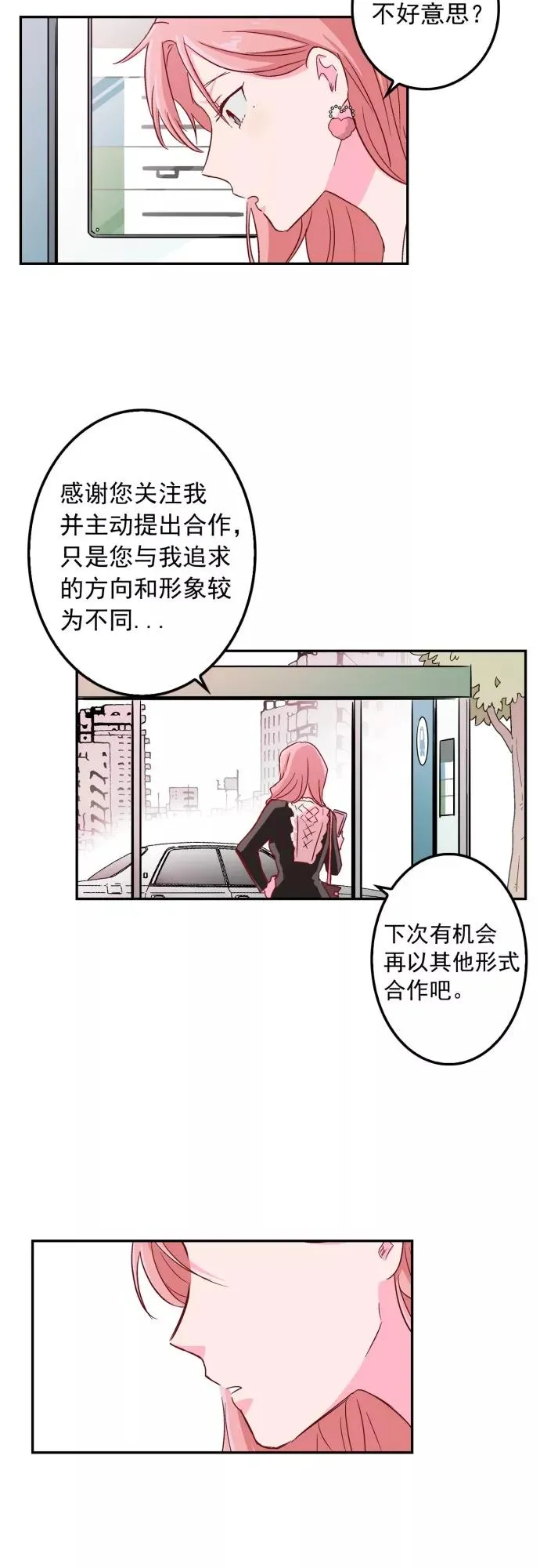第2话 第2页