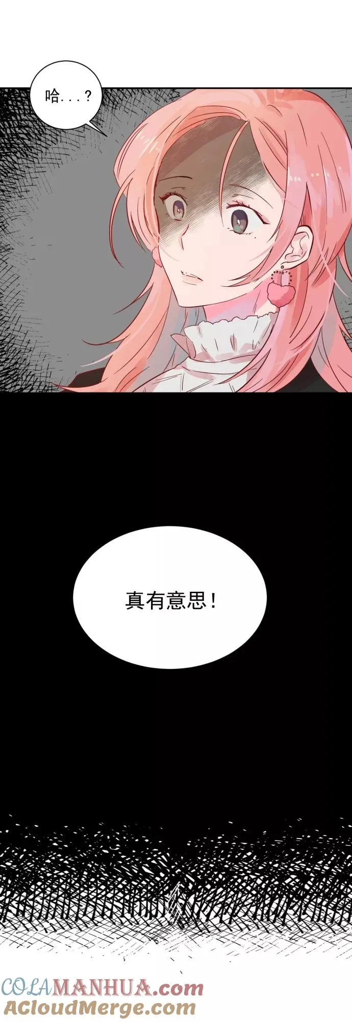 第2话 第3页