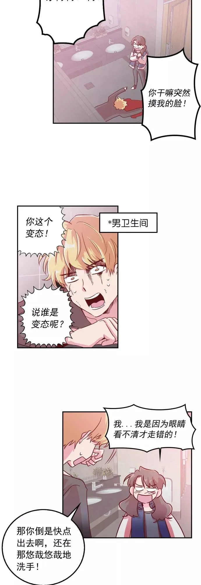 第2话 第8页