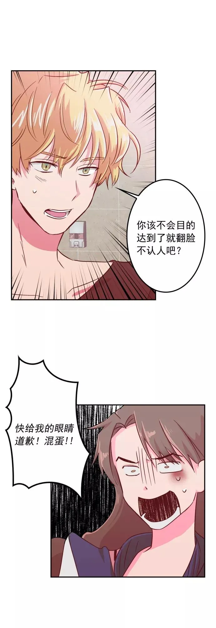 第2话 第10页