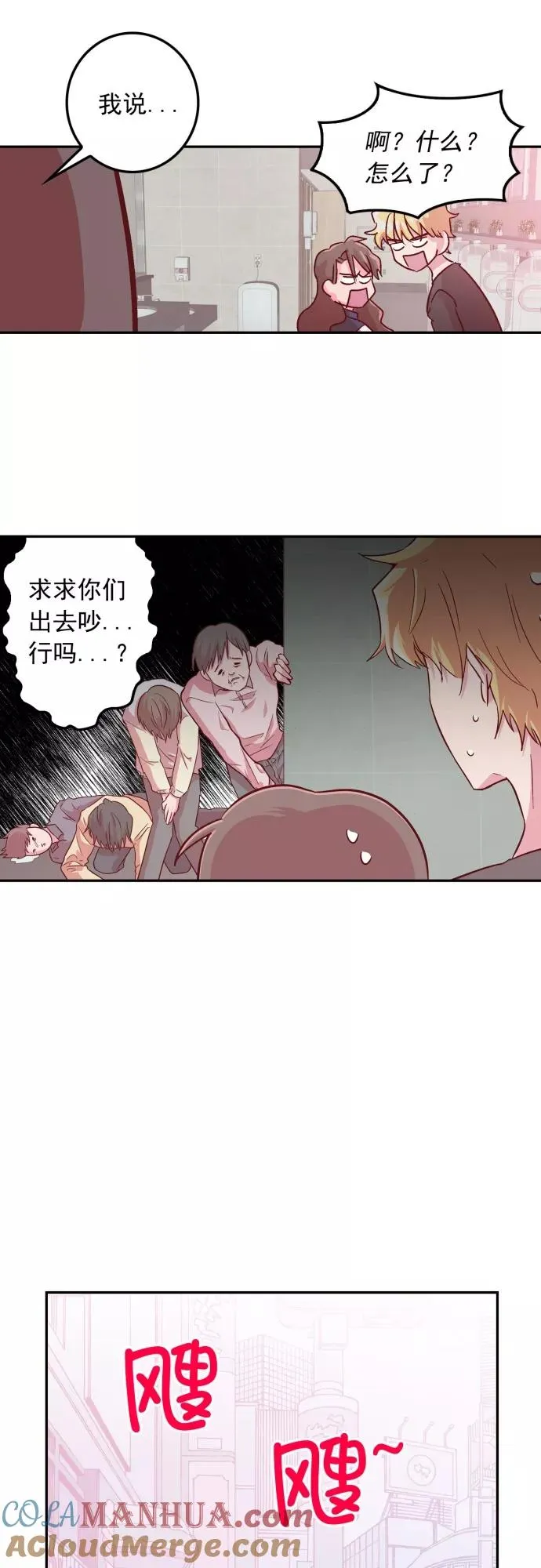 第2话 第11页