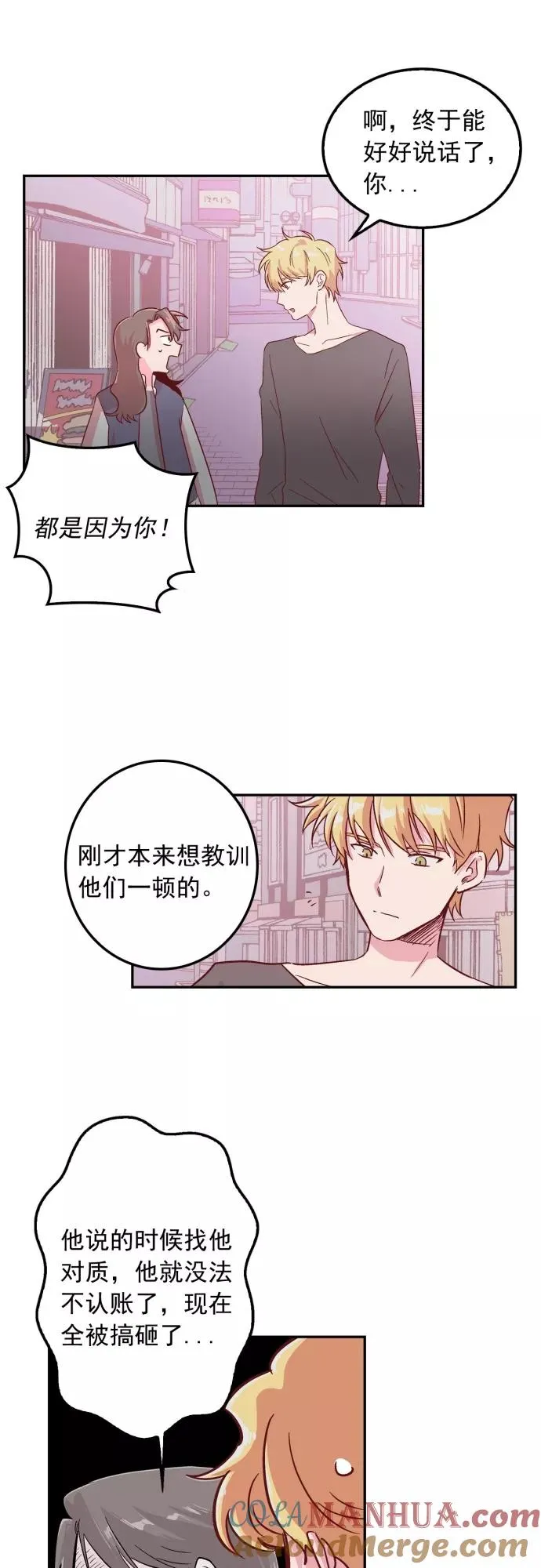 第2话 第13页