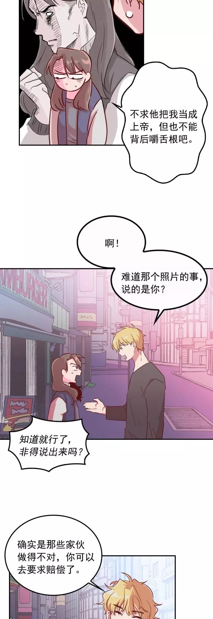 第2话 第14页
