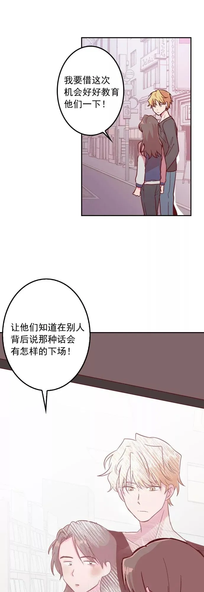 第2话 第16页