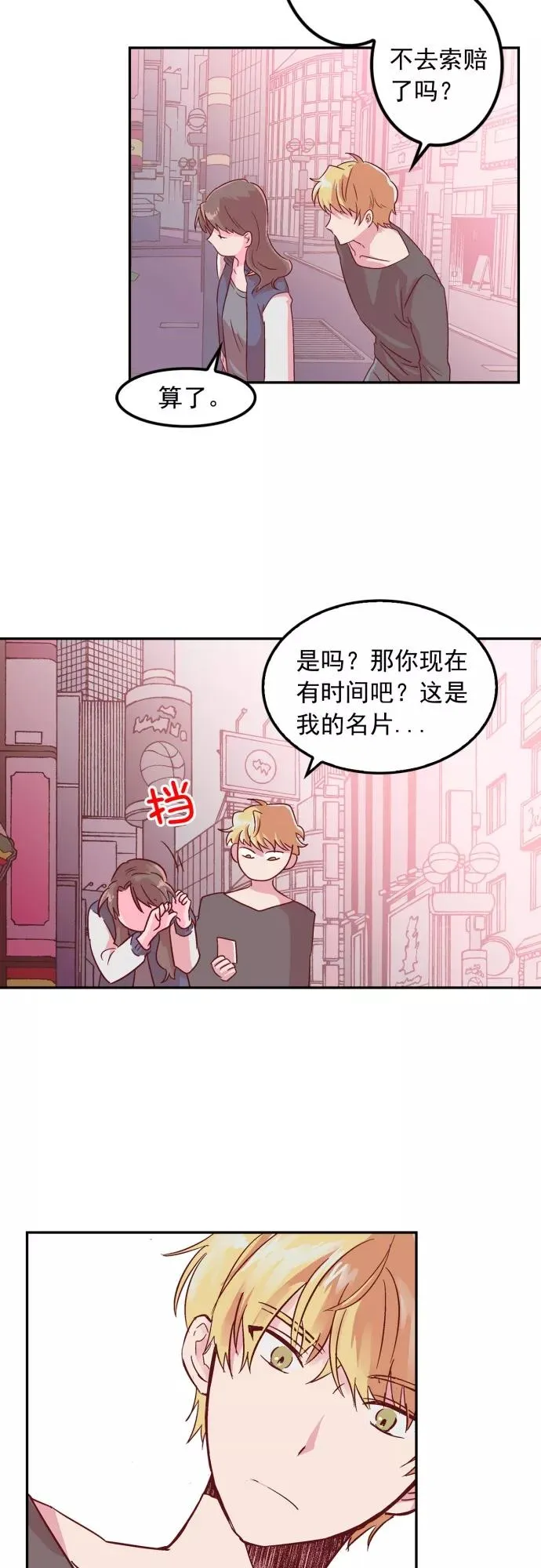 第2话 第20页