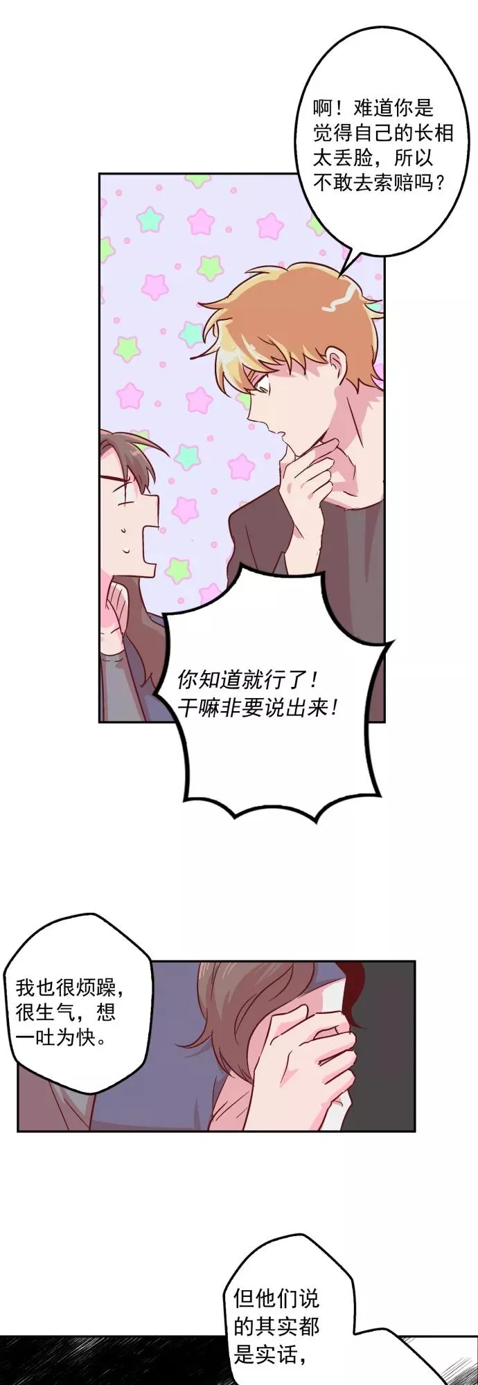 第2话 第22页