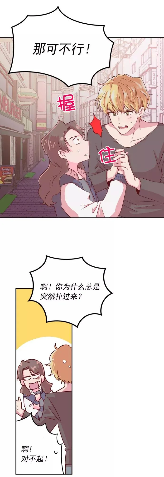 第2话 第26页