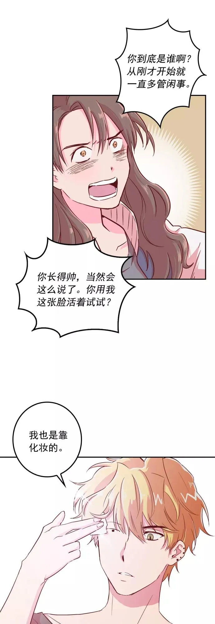 第2话 第28页