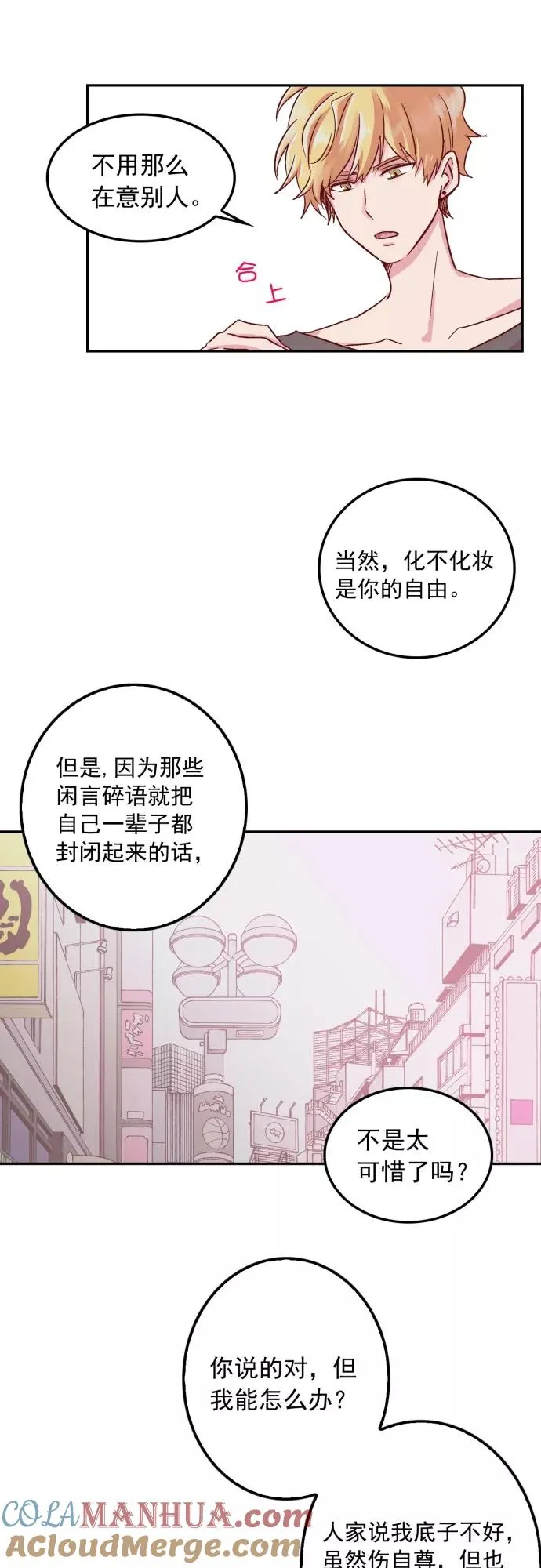 第2话 第31页