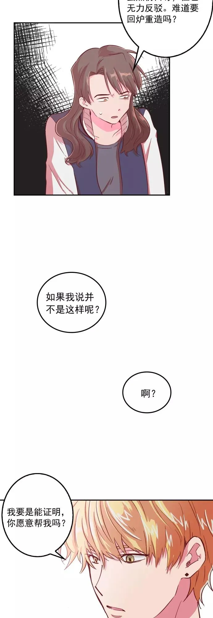 第2话 第32页