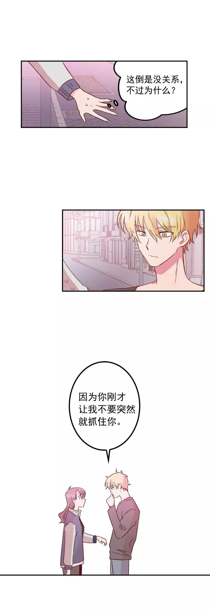 第2话 第34页