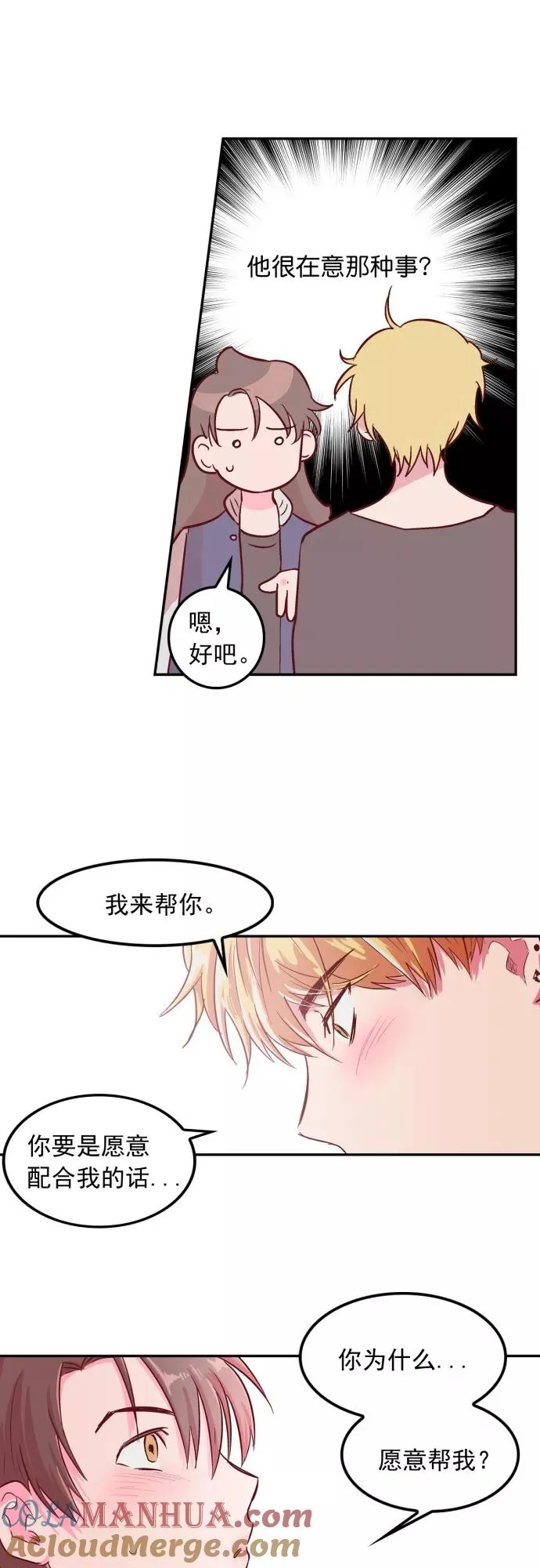 第2话 第35页