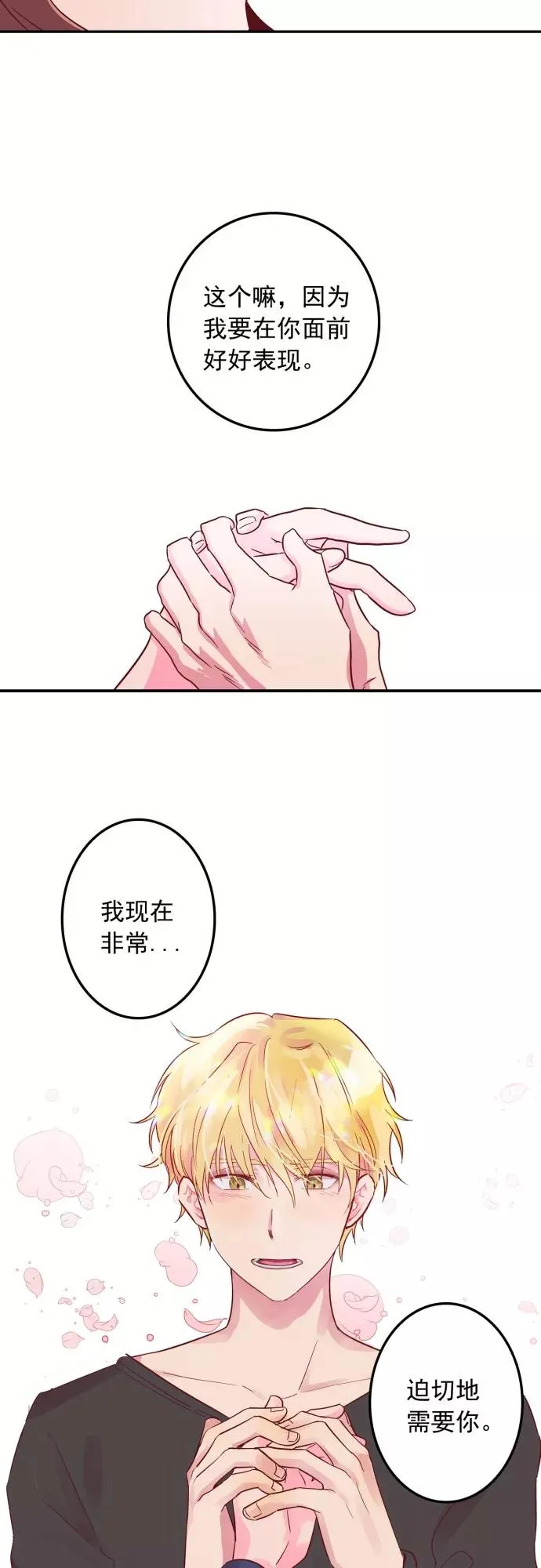第2话 第36页