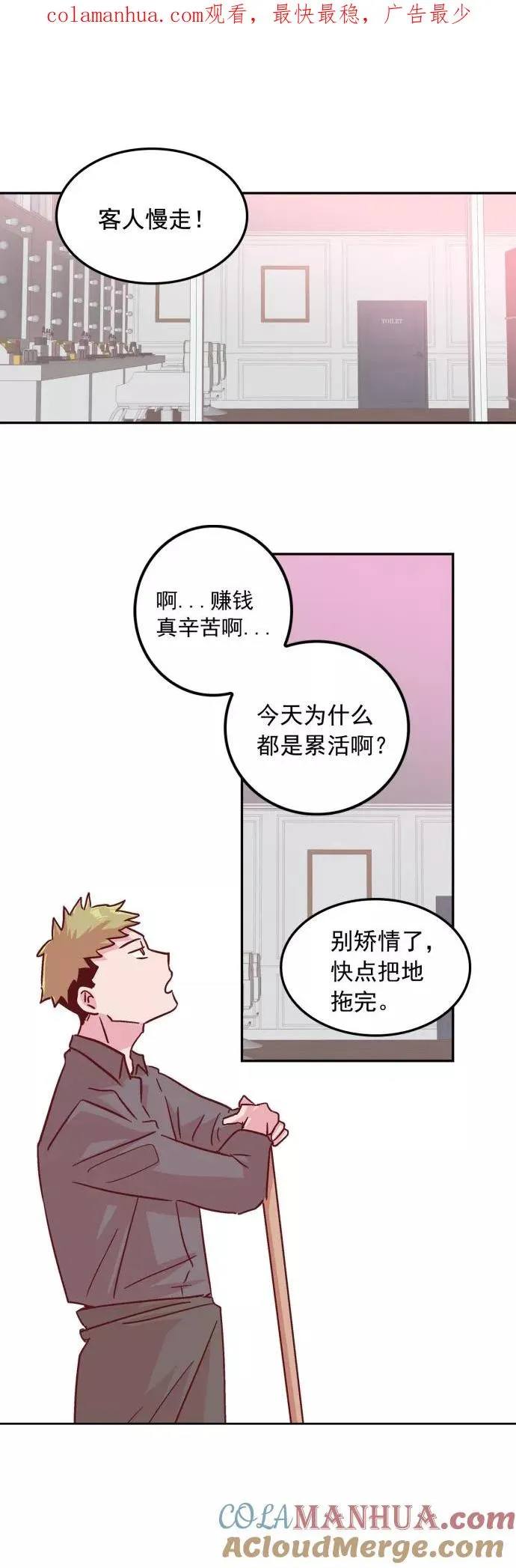 第3话 第1页