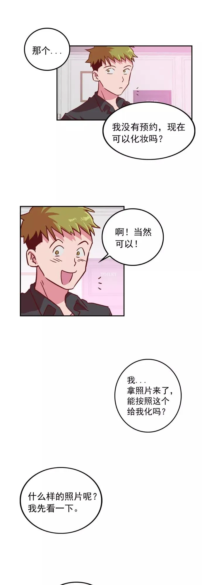 第3话 第2页